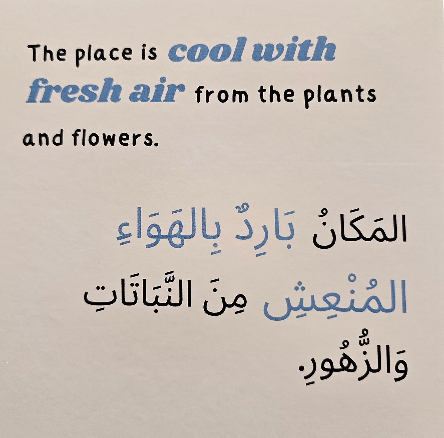 Gardens by the Bay - Arabic & English Board Book