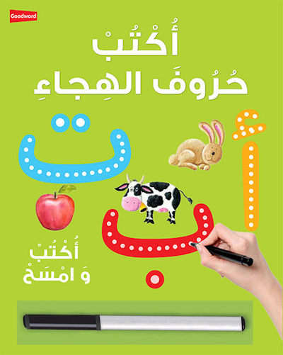 Learn to Write Arabic Alphabet Board Book