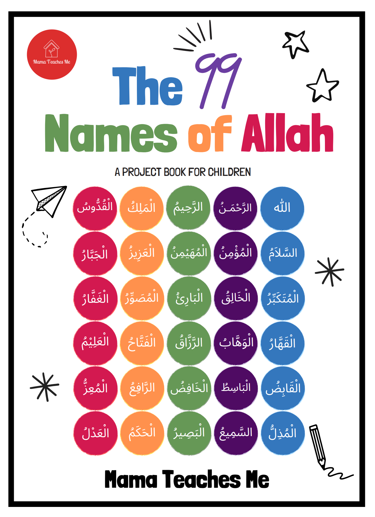 The 99 Names of Allah